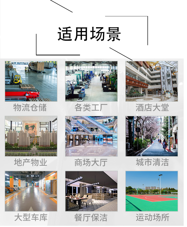 唐山带你了解工业洗地机
