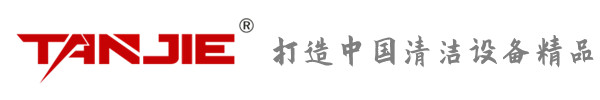 唐山坦洁环保